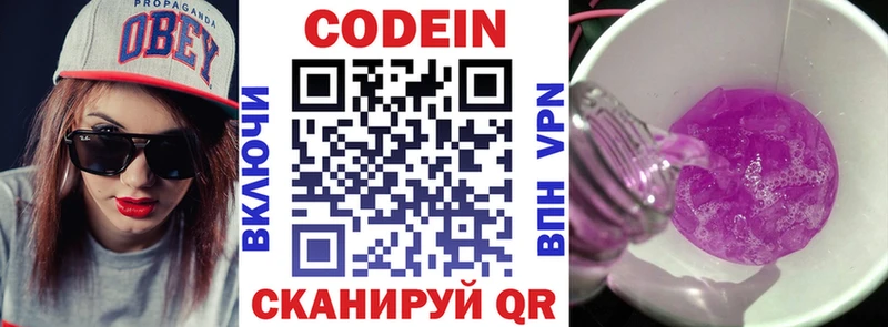 Codein Purple Drank  Шахунья 